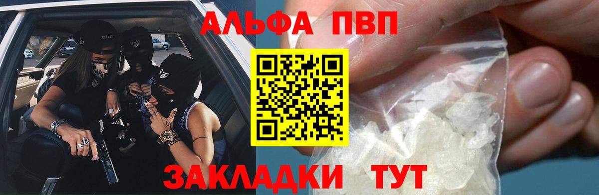 Альфа ПВП СК КРИС Тамбов