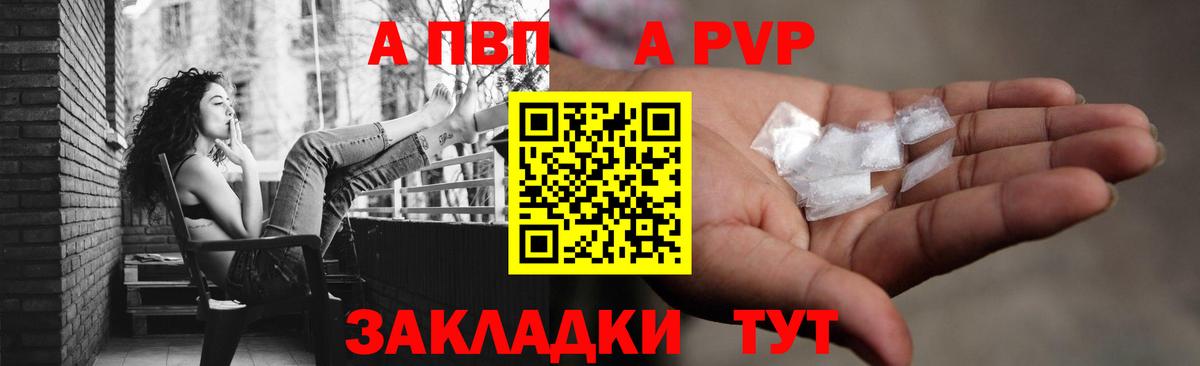 A-PVP Crystall  Вход с VPN  Тамбов  A PVP Crystall 