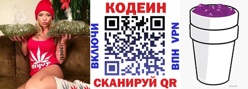 Кодеин Purple Drank Тамбов