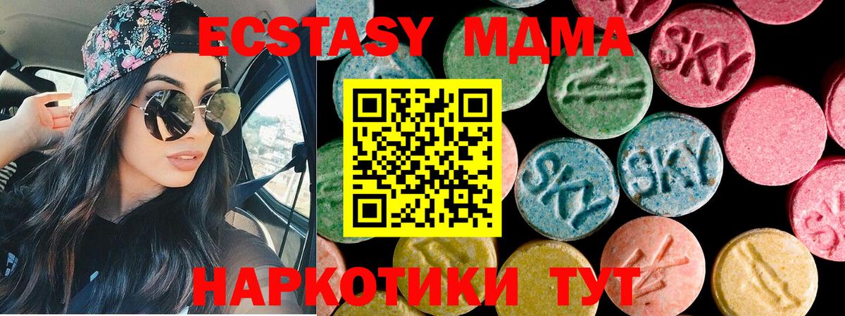 Ecstasy DUBAI  Ecstasy  mega как войти  Тамбов  Вход с VPN  ЭКСТАЗИ XTC 