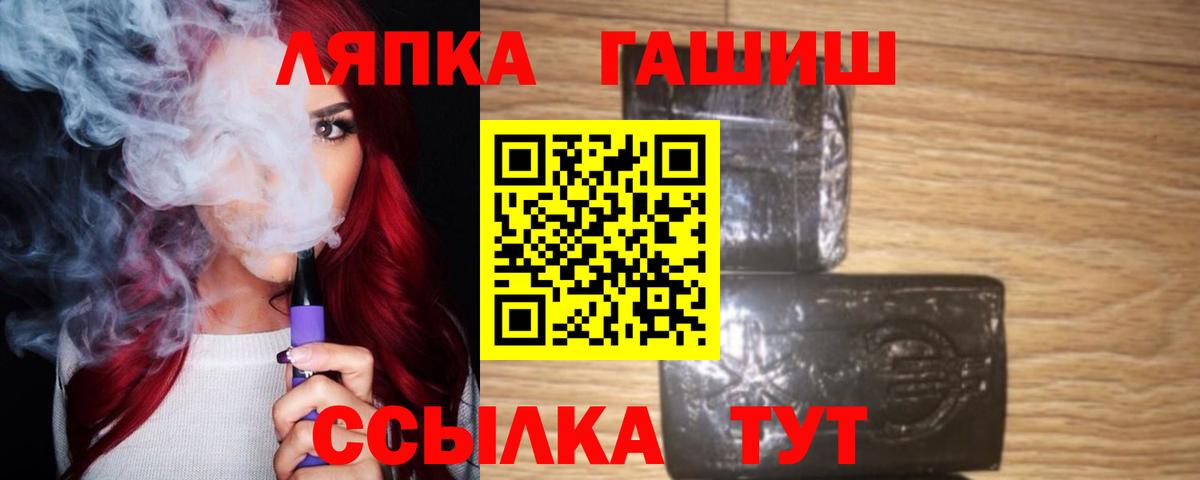 ГАШИШ Ice-O-Lator  ГАШ Premium  Вход с VPN  Тамбов 
