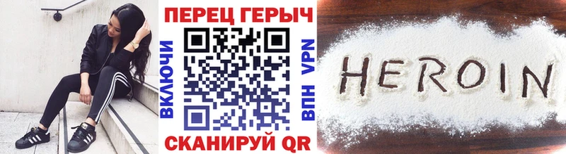 ГЕРОИН Heroin  Тамбов 