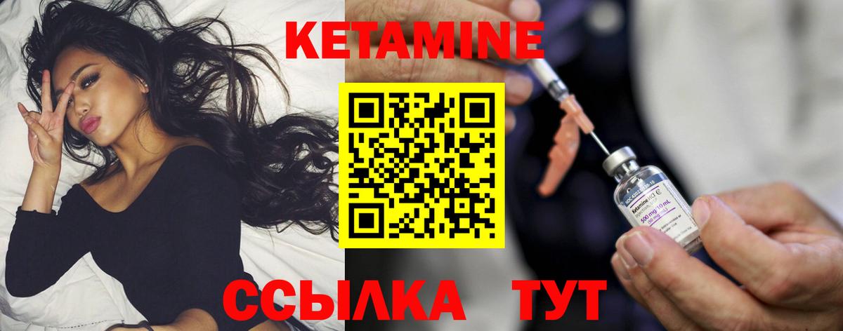 КЕТАМИН VHQ Тамбов