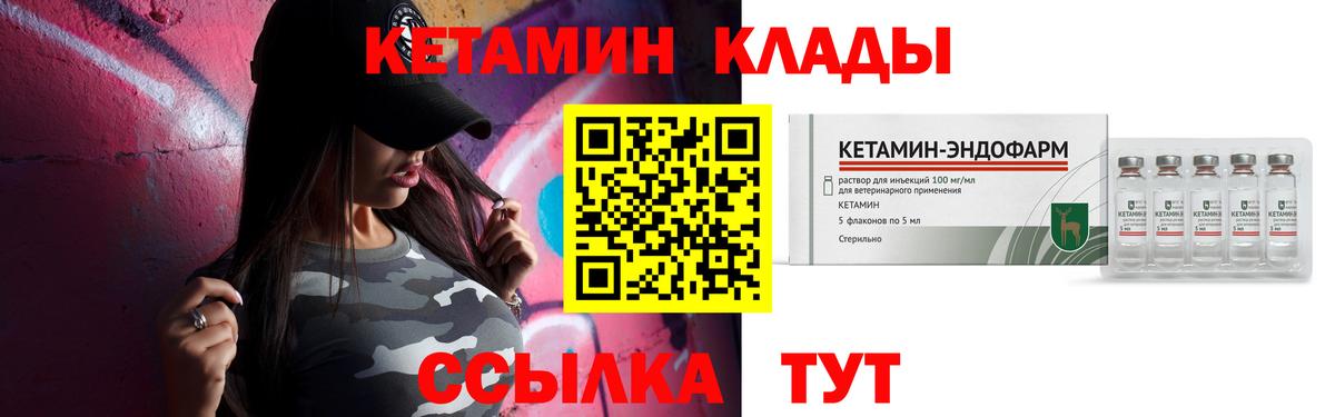 Кетамин ketamine  Кетамин VHQ  hydra зеркало  Тамбов  Вход с VPN 