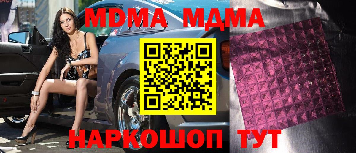 МДМА VHQ  МДМА  МДМА кристаллы  Тамбов  Вход с VPN 