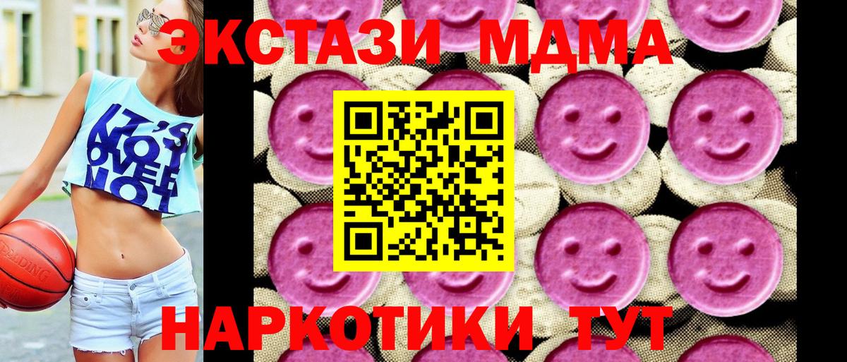 MDMA Molly Тамбов