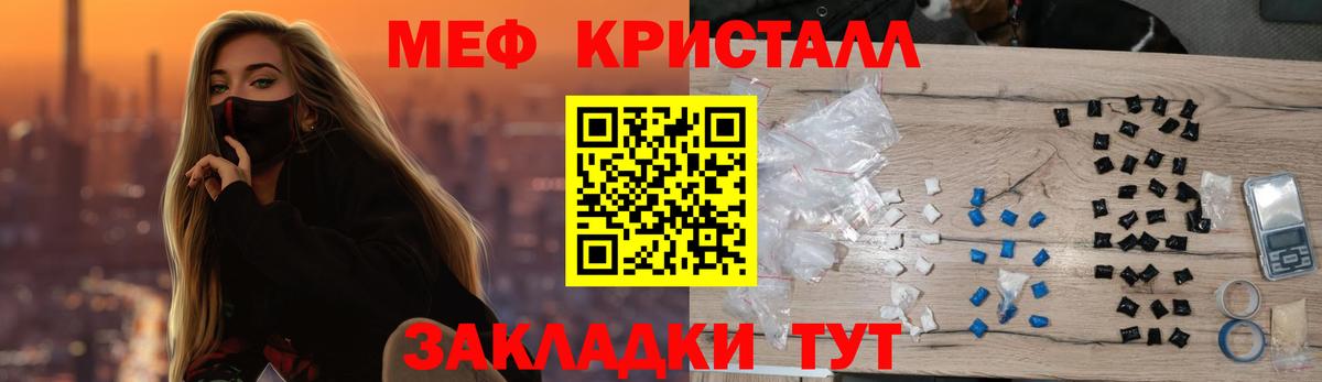 МЕФ  Вход с VPN  Тамбов  МЕФ кристаллы 