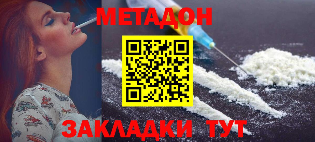 Тамбов  Метадон мёд  hydra зеркало  Вход с VPN  Метадон белоснежный 