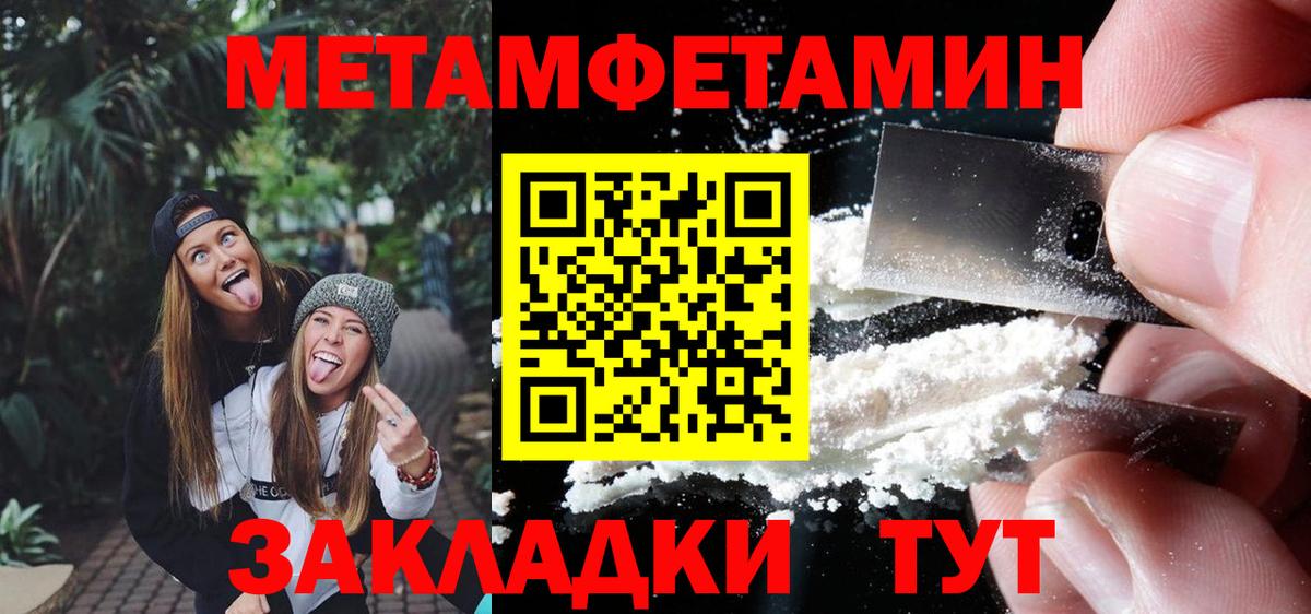 МЕТАМФЕТАМИН пудра Тамбов