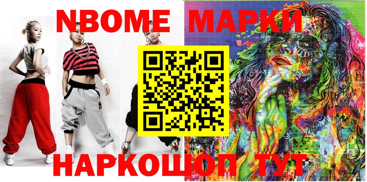 Марки 25I-NBOMe 1,8мг Тамбов