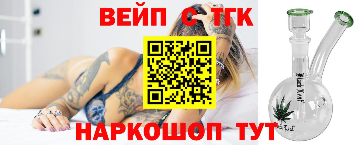 Дистиллят ТГК вейп  сколько стоит  Тамбов  Вход с VPN 